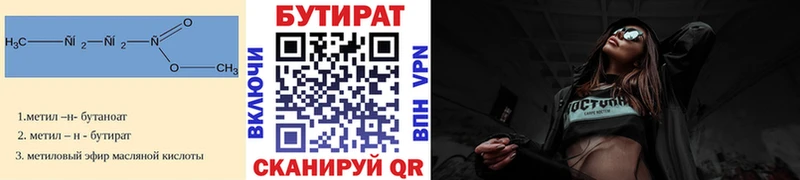 KRAKEN сайт  Наволоки  БУТИРАТ бутик 