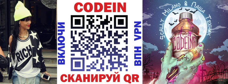 Codein Purple Drank  купить наркотики цена  Наволоки 