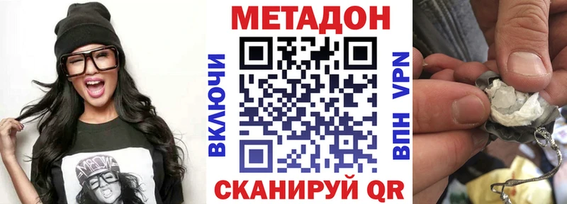 купить наркоту Наволоки Метадон methadone